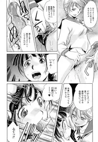 [PURUpyon Saitou] Tsumi to Mitsu - Crime et melle