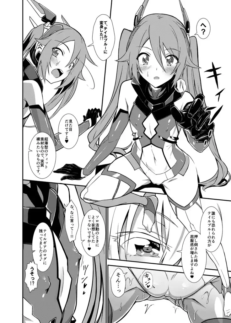 Aika-san in Heat