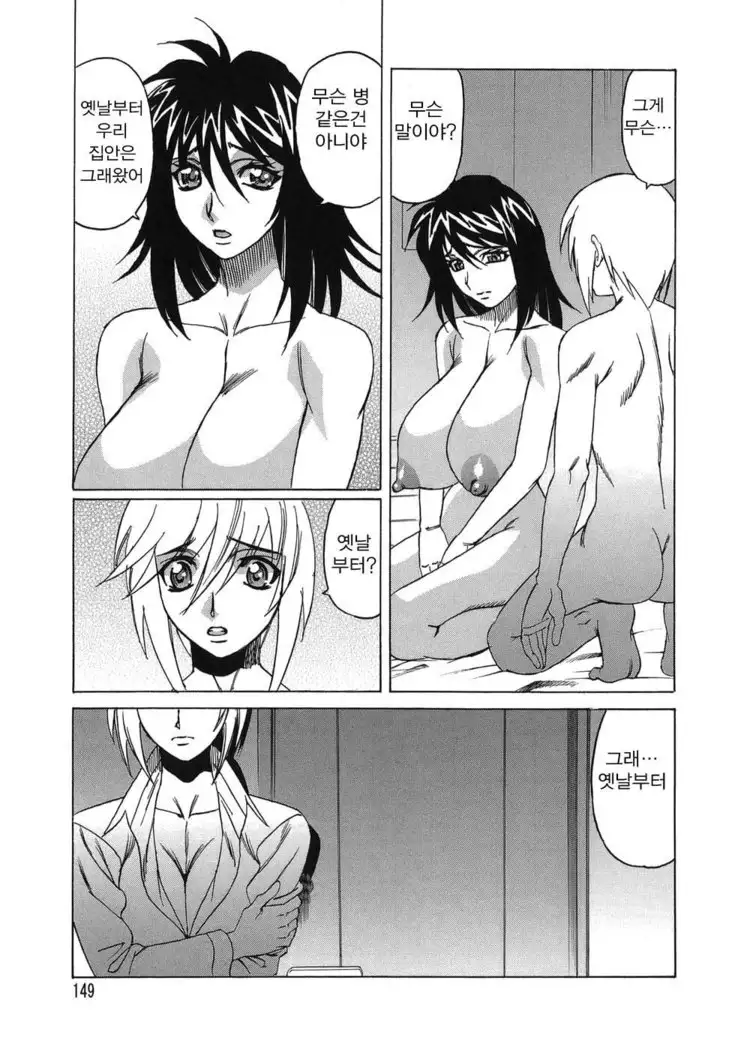 Inransei Souseiji