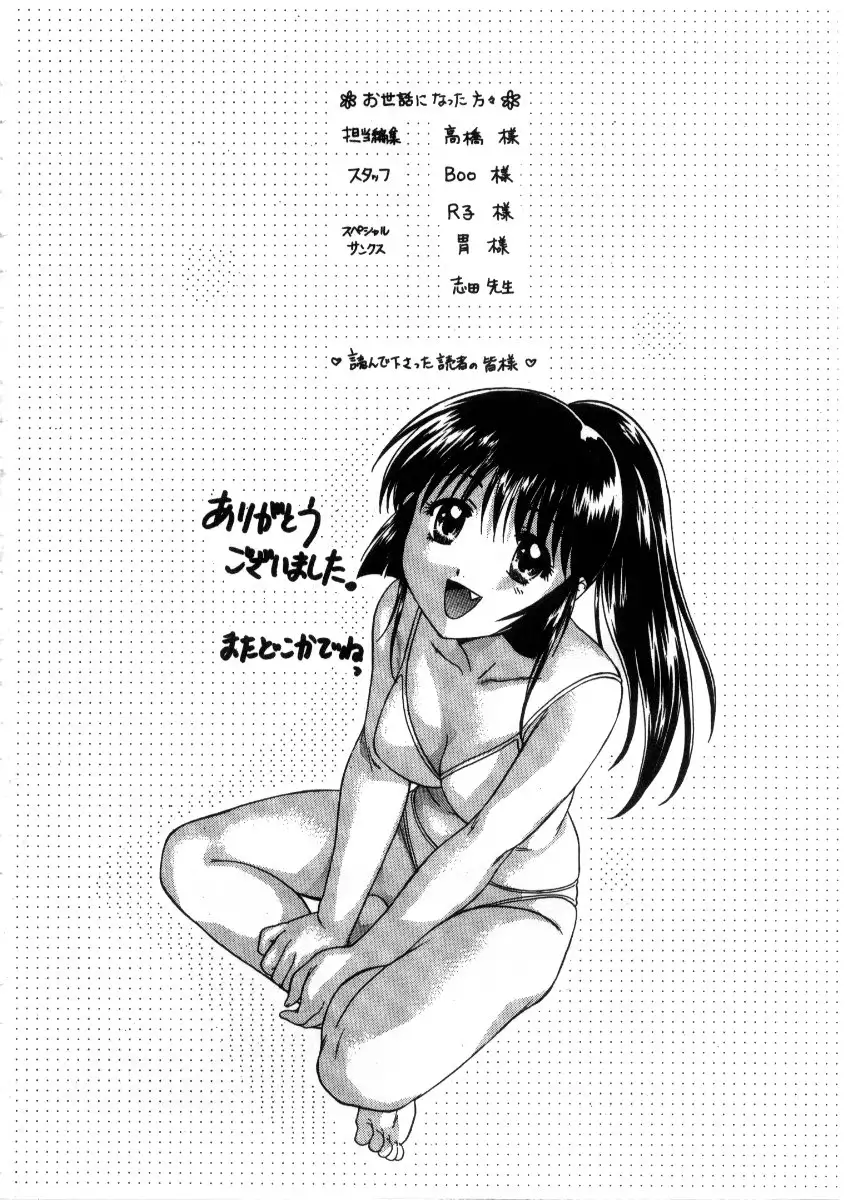 Minna no Ofuro 3