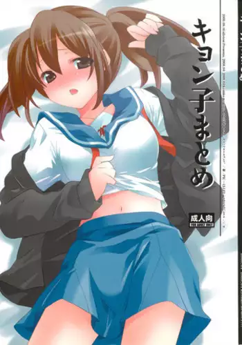 (C81) [nEetest (Yusya)] IMOUTOHAEROGENIDENAI (Boku wa Tomodachi ga Sukunai)