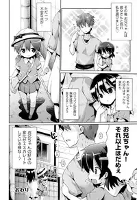 [Anthology] Shoujo Kumikyoku