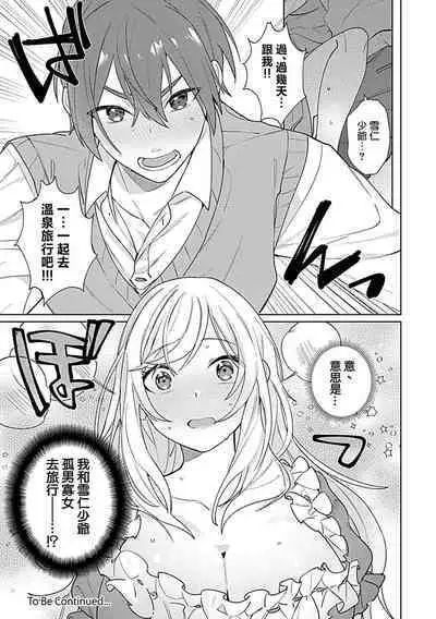 hentai meido ga go hōshi shi chaimasu! | 变态女仆想要侍奉！ 1-3 end