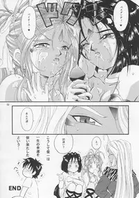 (C55) [Takitate (Kantarou & Toshiki Yuuji)] C...IV (Oh! My Goddess!)