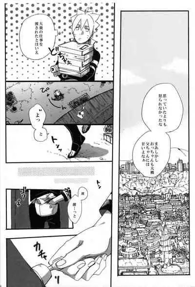 Otou-san Challenge