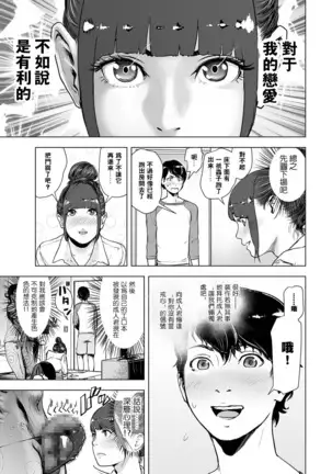 Shinsou Shinri Rendezvous