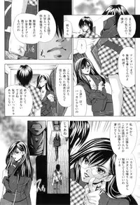[Tachibana Takashi] Koibito wa Kedamono