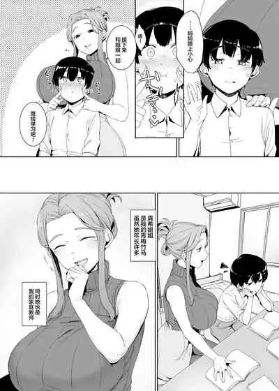 Rinraku no Susu me