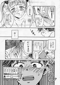 [Ooshima Towa] PRESENT