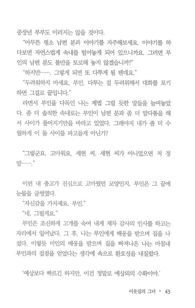 부인함락上