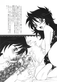 [Jam Kingdom] Mitsugetsu no Megamitachi