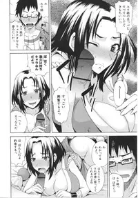 [isao] Nama Purin