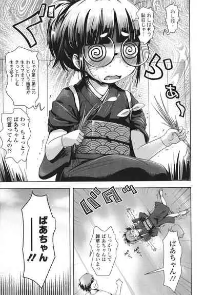 [yam] Ayakashi Enishi