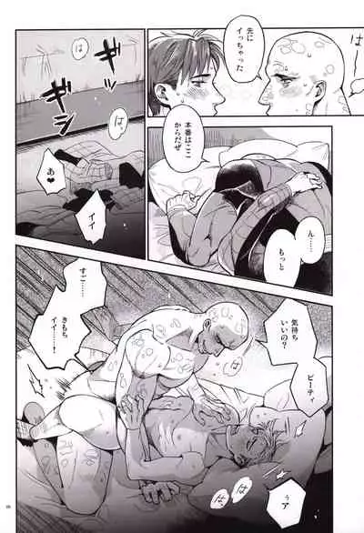 [Sanshoku no Niji (Mami)] Candy Assortment (Spider-man, Deadpool)