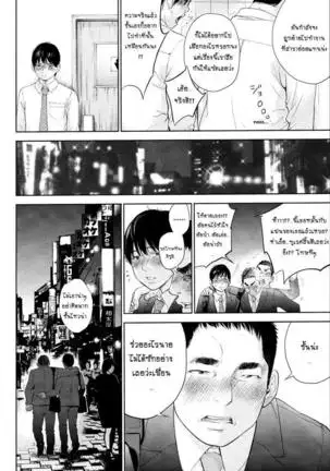 Netoraserare Vol.1-3
