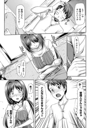 Koiito Kinenbi Shinsouban + DMM Gentei Tokuten