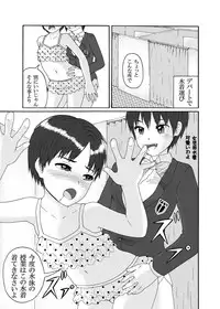 [Chijoku An] Futanari Sanshimai wa Josou Shounen no Anal ga Osuki