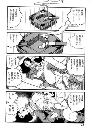 Joshidaisei Taikengohko