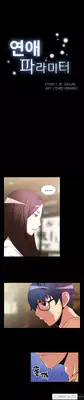 [Insane] Love Parameter Ch.1-34 (English) (YoManga) (Ongoing)