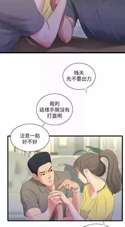 【周四连载】亲家四姐妹（作者：愛摸） 第1~55话