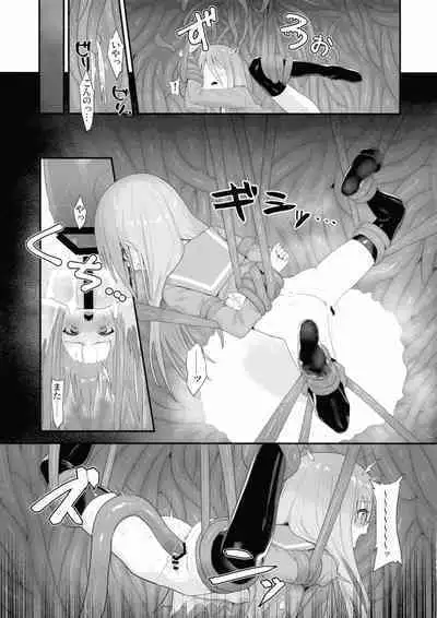 Shokukan no Ochite