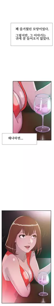 Two Timing Ch.0-33