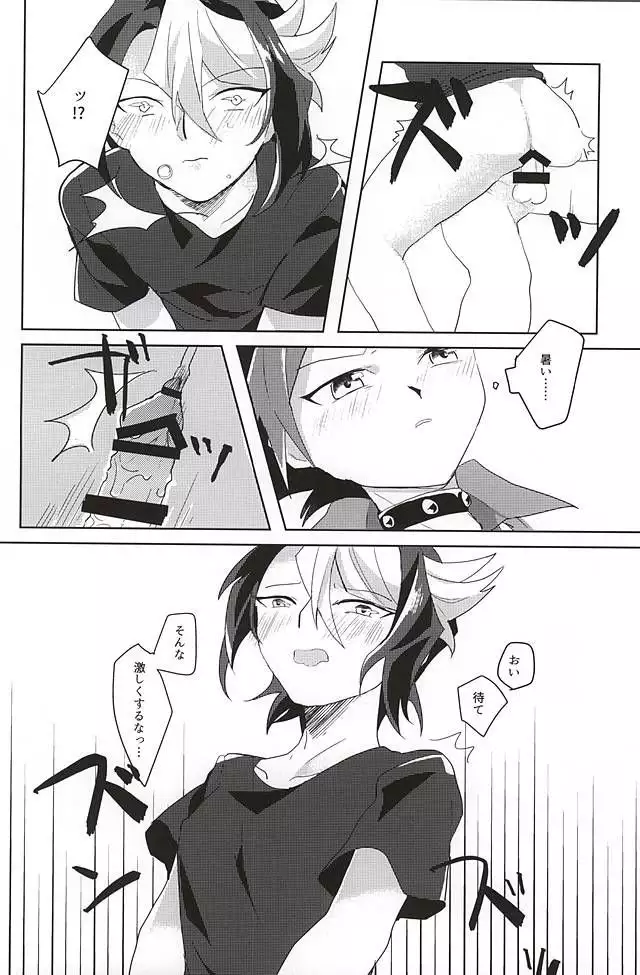 syunmin akatsuki wo oboezu