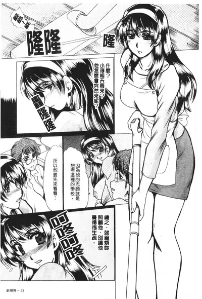 [Fukada Takushi] Mayonaka no Marionette [Chinese]