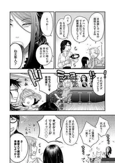 Joou-sama ni Koishiteru