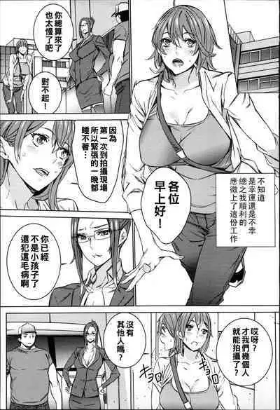 Hamedori Beit Seikatsu Ch. 1-4