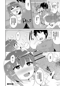 Otouto no Otoshidama