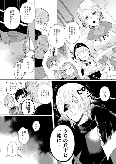 オーバーヒート