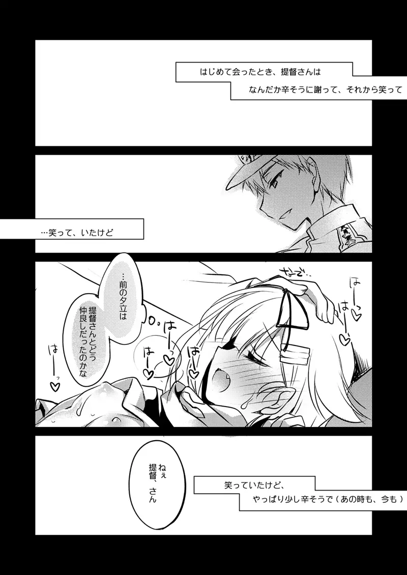艦○れ総集編