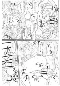 (C88) [Tokyo Gamachannel (Muren)] Yojouhan Gensou (Yuusha to Maou)