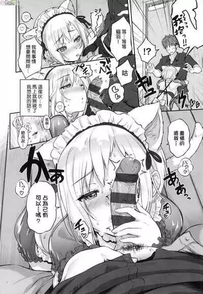 Lovepai - Watashi no Oppai Suki desu ka?