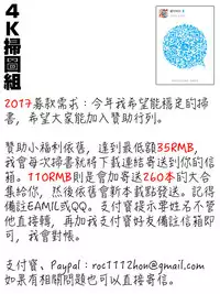 [Poncocchan] Irrumax | 強制口中插入 [Chinese]