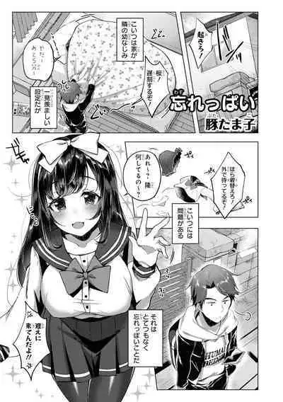 No Bra na Onnanoko wa Suki desu ka?
