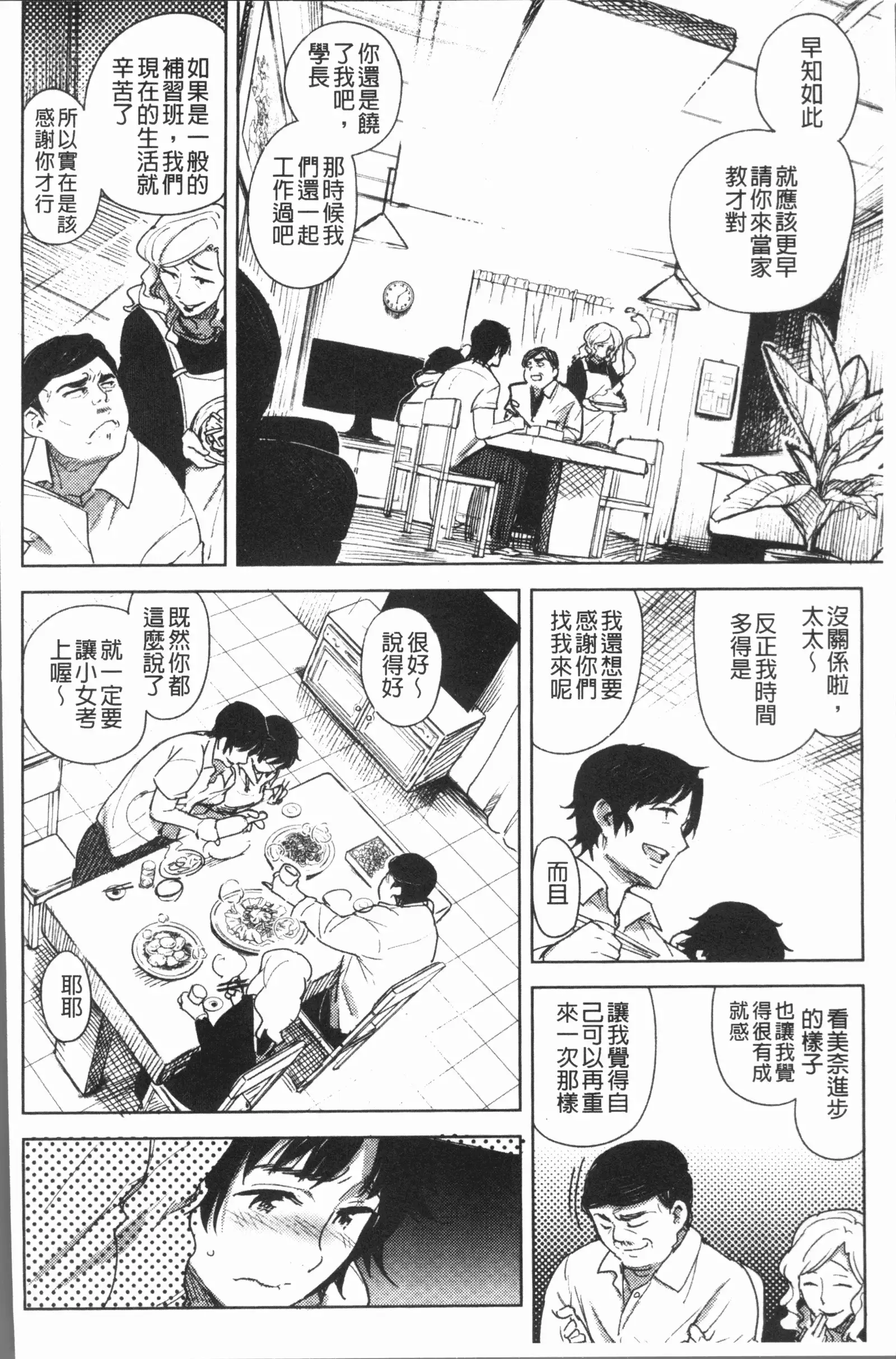 Chigi no Naka