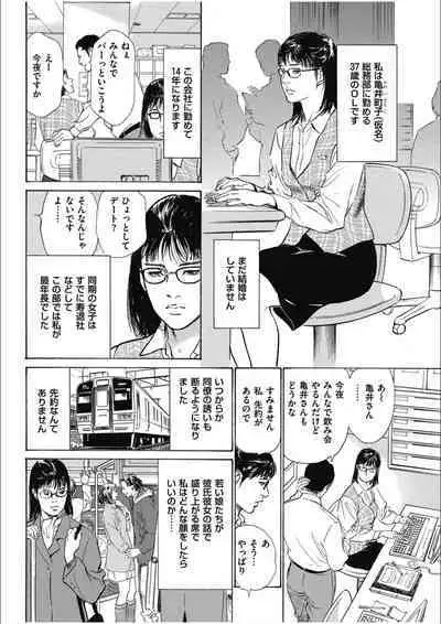 八月薫傑作マジセレ Hな体験教えます 女性投稿12連発