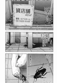 [Sakabe Shuuichi] Rape Vol.1
