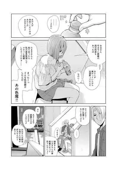 Nakayoku no yu e youkoso