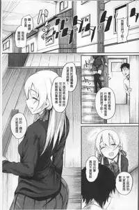 [Rama] Himitsu no Decoration | 很私密的淫亂性愛裝飾品 [Chinese]