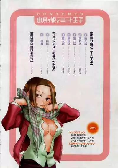 Demodori Hime to Neet Ouji