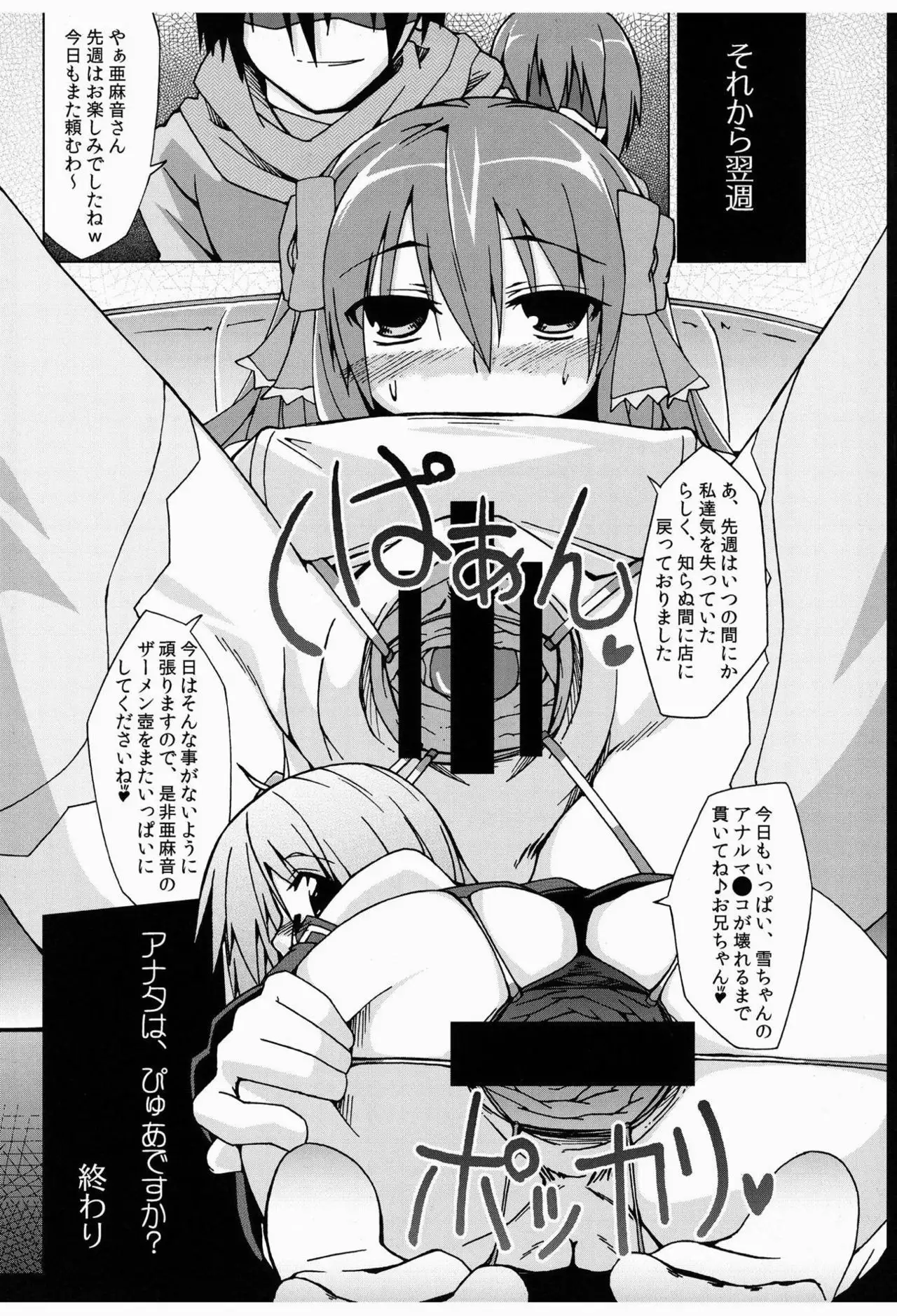 Shinshi Manual