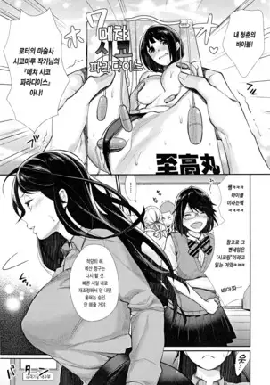 Joshi Otasa No Ouji-sama