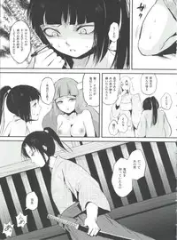 [locon] Naburi no Kyoushitsu