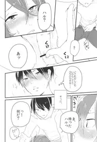 (SUPER23) [BucketMilker (Ayahara)] Hot Candy Dolly (Free!)