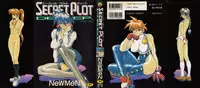 [NeWMeN] SECRET PLOT DEEP