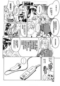 Load of Trash Kanzenban