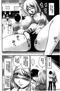 [Phantom] Namahame Nakadashi Sennoucyuu | 生插入膣射出洗腦中 [Chinese]